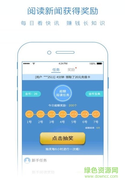 每日快訊手機版