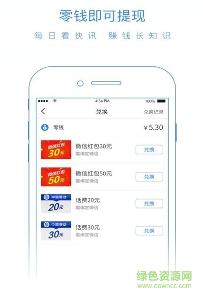 每日快訊app