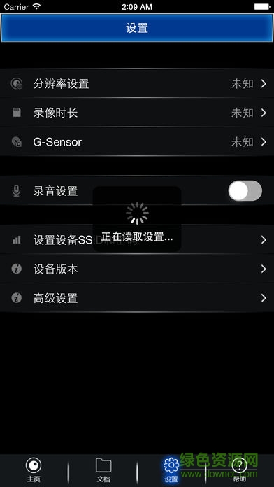 mylexusdvr雷克薩斯行車記錄儀app2