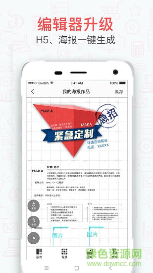 美卡個人版付費(fèi)模板