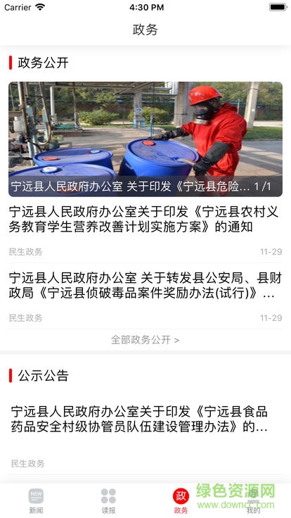 新寧遠 新寧遠app下載