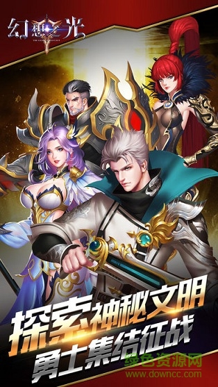 幻想之光 v1.0 安卓版 0