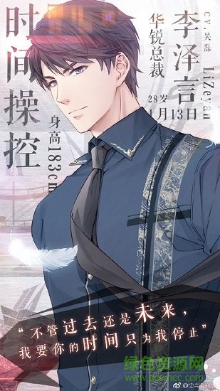 漢儀李澤言體