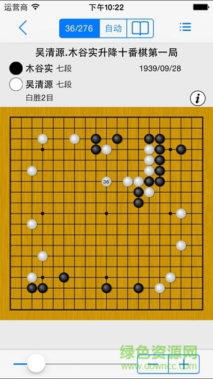 goeye圍棋之眼 v3.4.4 安卓版 0