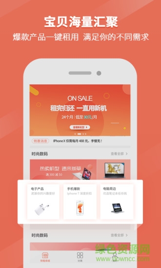 小蟲快租 v1.0.1 安卓版 0