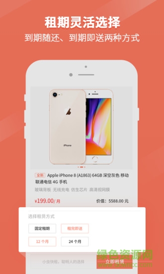 小蟲快租 v1.0.1 安卓版 1