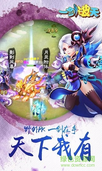 一劍破天手游 v5.9.0 安卓版 3