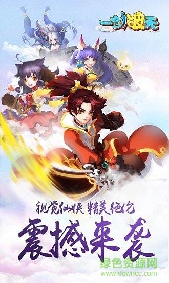 一劍破天免費(fèi)版