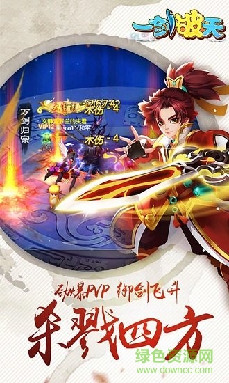一劍破天手游 v5.9.0 安卓版 1