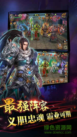 三國(guó)志臥龍傳sf