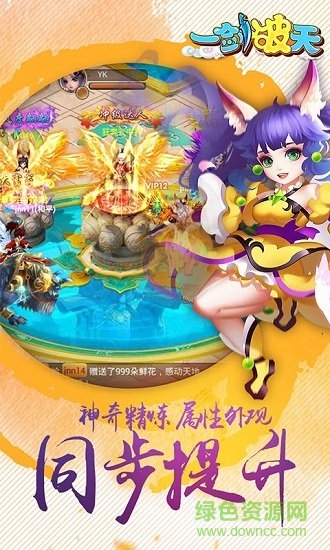一劍破天手游 v5.9.0 安卓版 0