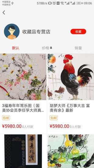 易麥朵 v1.00 安卓版 0