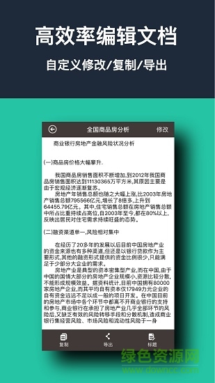 手機(jī)截圖識(shí)字軟件