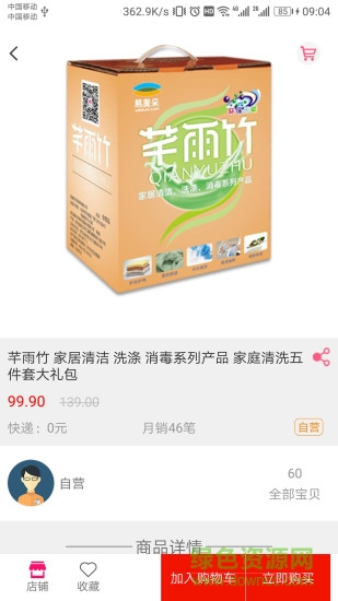 易麥朵 v1.00 安卓版 2