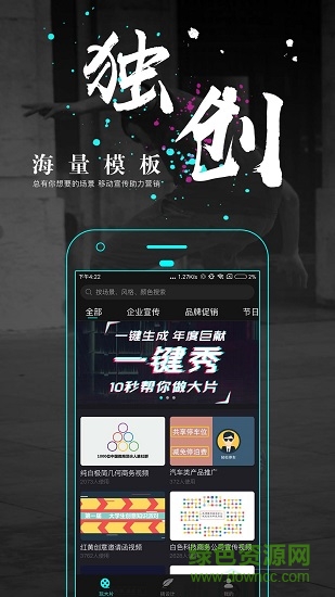 一鍵秀視頻軟件