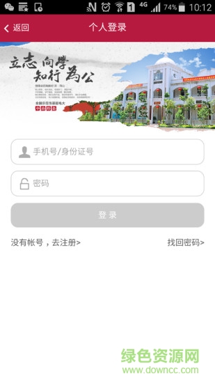 中山i學(xué)習(xí) v02.00.0000 安卓版 0