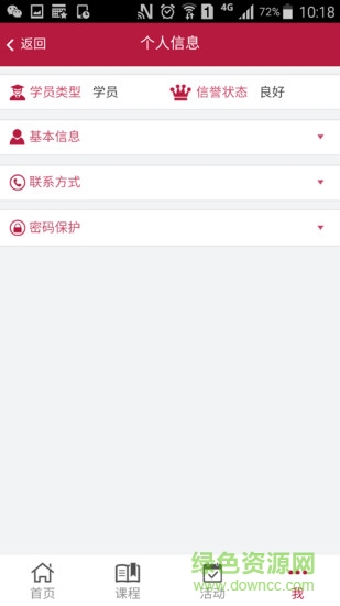 中山i學(xué)習(xí) v02.00.0000 安卓版 1