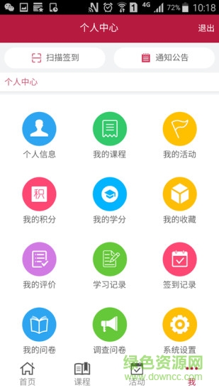 中山i學(xué)習(xí)app