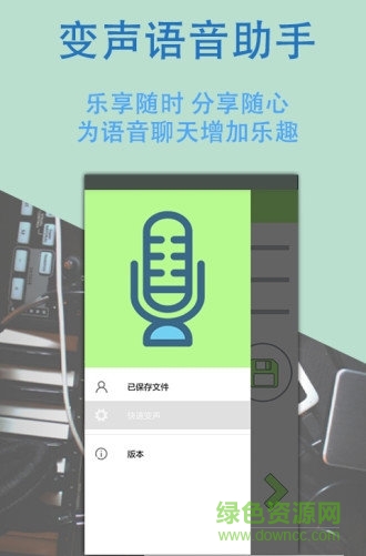 荒野行動手機版變聲器 v1.0.0 安卓版 1