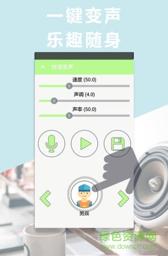 荒野行動變聲器手機版