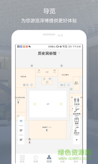 掌上深博 v2.0.1 安卓版 2