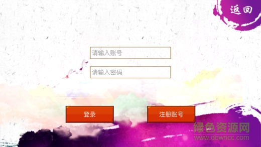 少年國學(xué)派 v1.0.24 安卓版 0