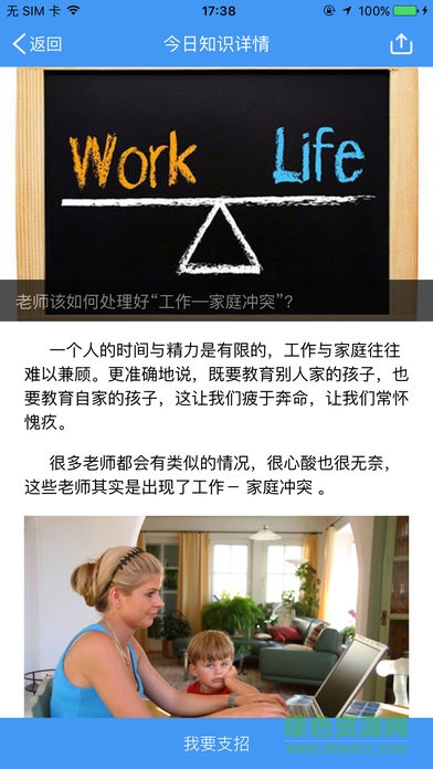 哈爾濱教育云平臺(tái)手機(jī)版 v1.4.9 官方安卓版 2