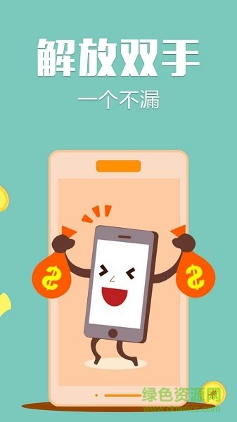 紅包快手神器增強版 v4.2.2 安卓版_增強版 3