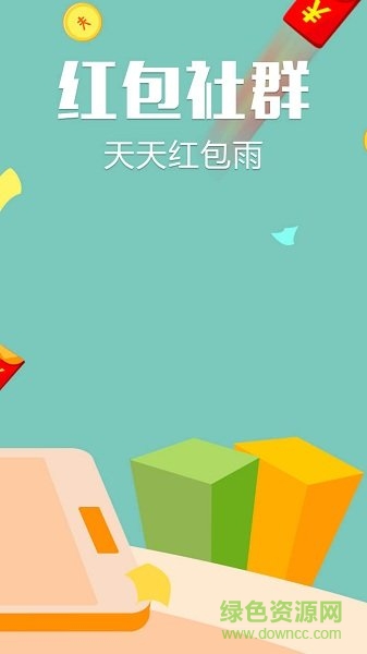 紅包快手神器增強版 v4.2.2 安卓版_增強版 1