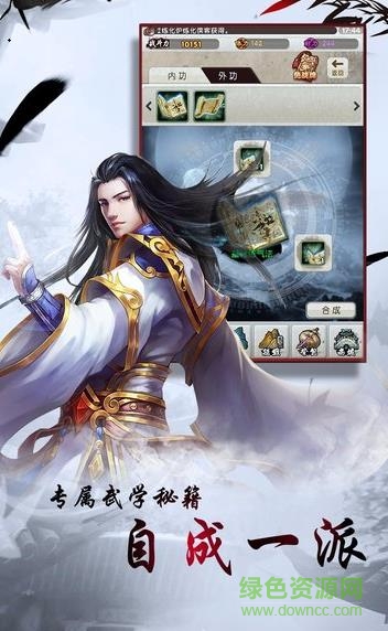 御劍宗師ios版