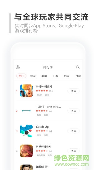 樂道游戲平臺(tái) v1.0.0 安卓版 0