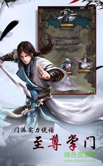 御劍宗師蘋果版 v0.1.1.3 iphone版 2