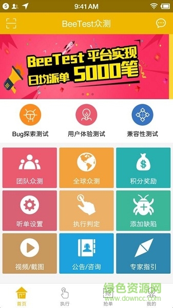 BeeTest眾測(cè)