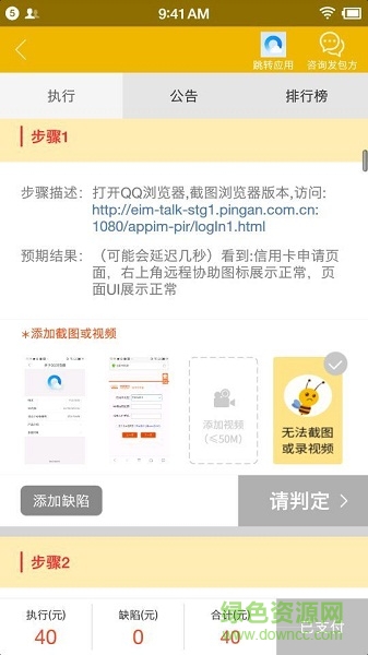 BeeTest眾測(cè) v2.0.0.7 安卓版 1