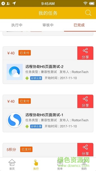 BeeTest眾測(cè) v2.0.0.7 安卓版 2