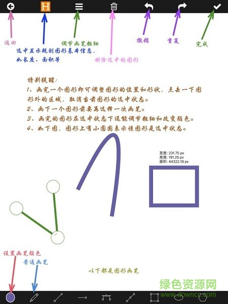 免費下載全能畫圖板