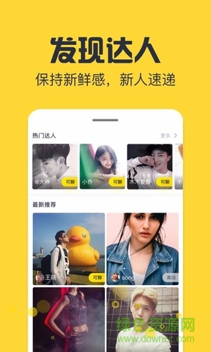今日小視頻app