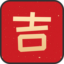 萬年運勢