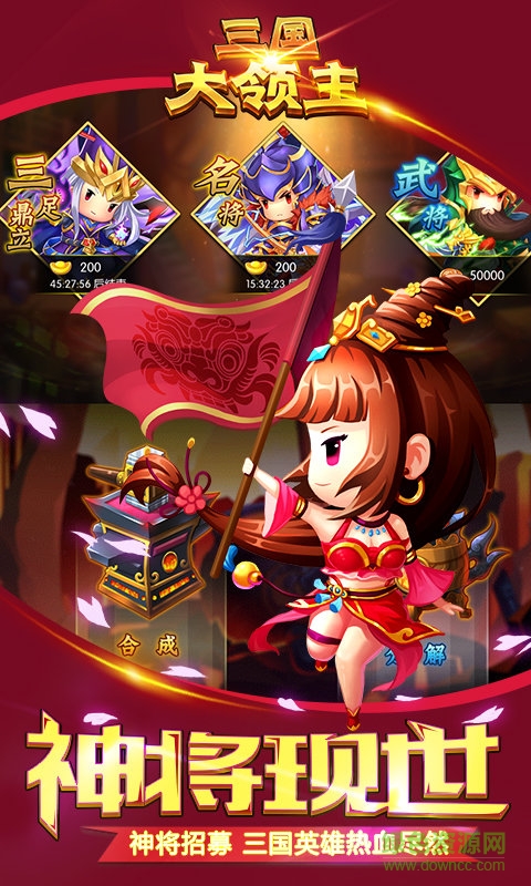 三國(guó)大領(lǐng)主百度版 v18.1 安卓版 0