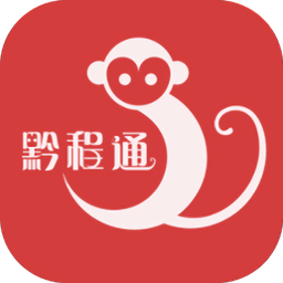 黔程通