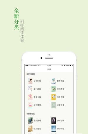 麥林文學手機版