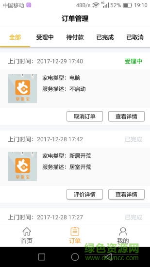 深圳掌訊寶手機版 v2.1.0 安卓版 0