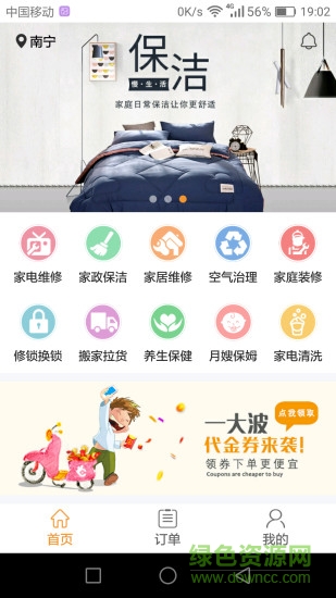 深圳掌訊寶手機版 v2.1.0 安卓版 1