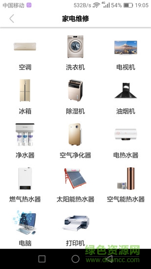 深圳掌訊寶手機版 v2.1.0 安卓版 2