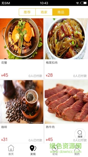 介休木木優(yōu)購?fù)赓u v4.1.0 安卓版 1
