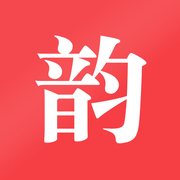 押韻靈感