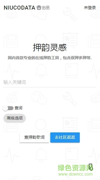 百度押韻靈感