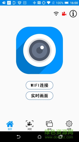 dvrclient手機(jī)客戶端 v1.2 安卓版 0