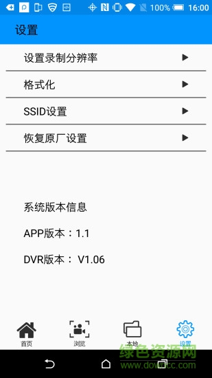 dvrclient手機(jī)版