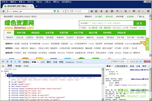 火狐瀏覽器firebug插件 v3.0.11 中文最新版 0